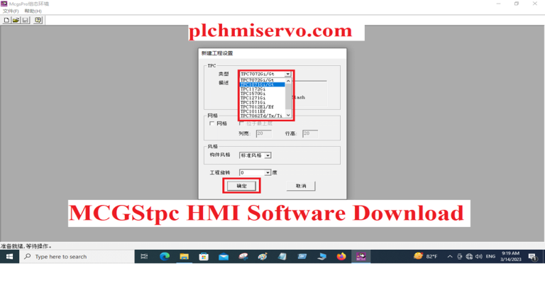 [Download] MCGStpc HMI Software Download MCGS Software