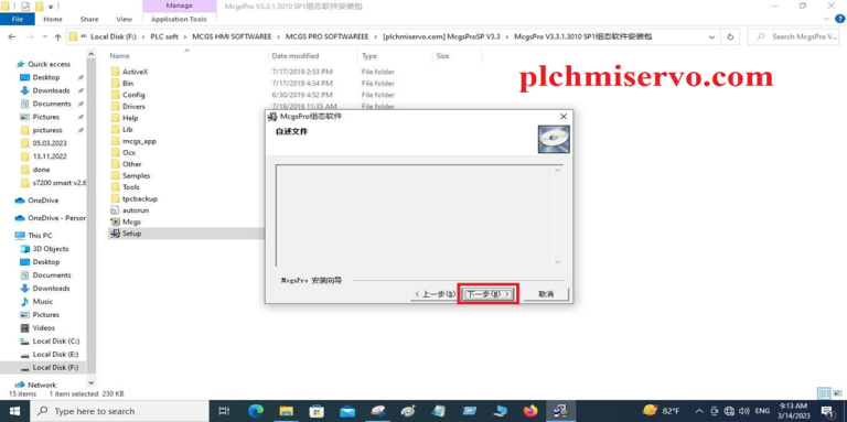 [Download] MCGStpc HMI Software Download MCGS Software