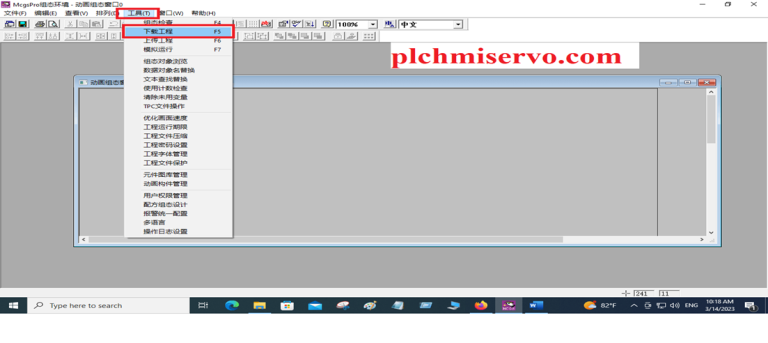 [Download] MCGStpc HMI Software Download MCGS Software